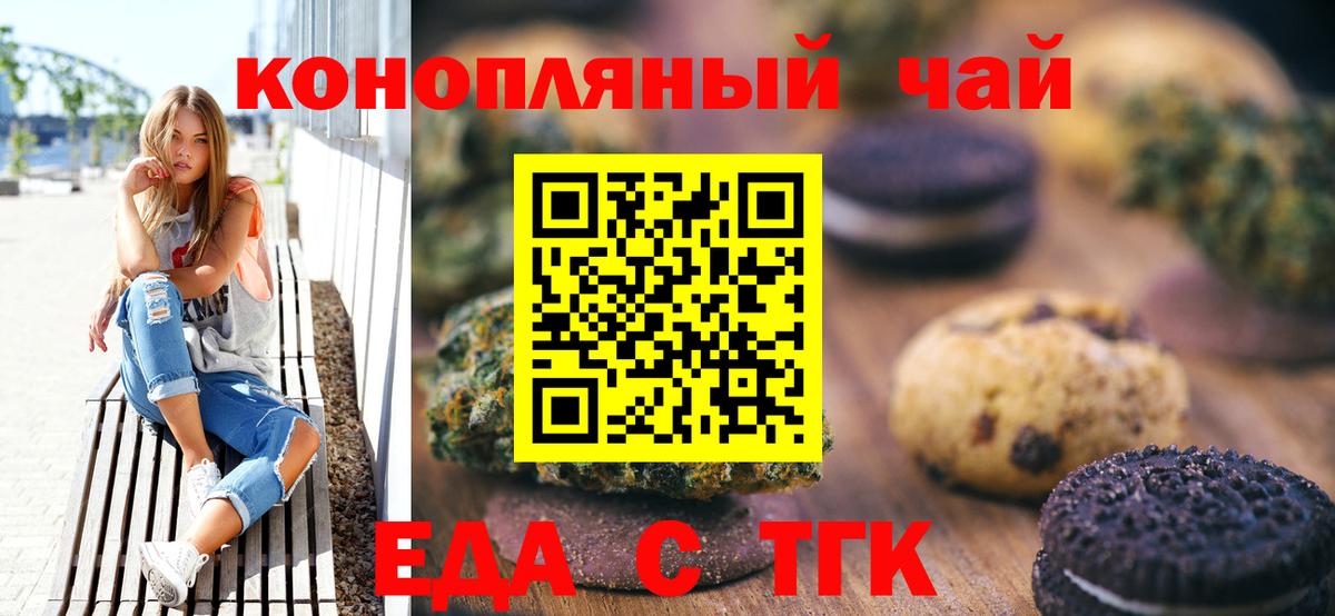Canna-Cookies марихуана Славянск-на-Кубани