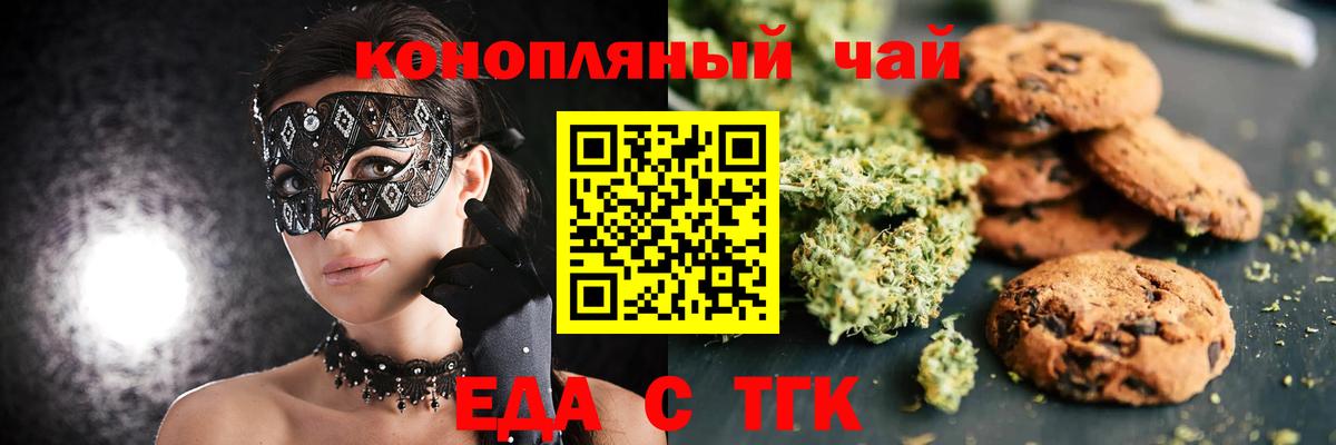 Canna-Cookies конопля  Вход с VPN  Славянск-на-Кубани 
