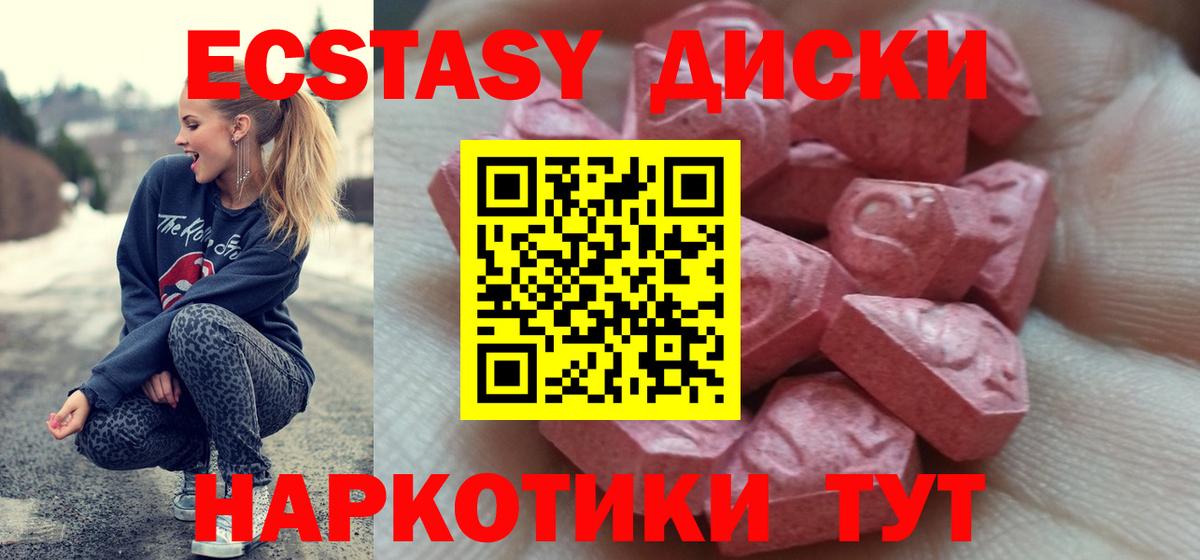 Ecstasy 250 мг Славянск-на-Кубани