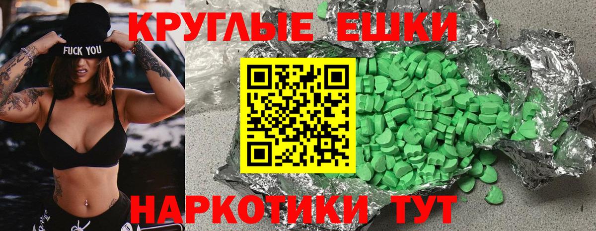 Экстази  ЭКСТАЗИ VHQ  Экстази 280мг  Вход с VPN  Славянск-на-Кубани 