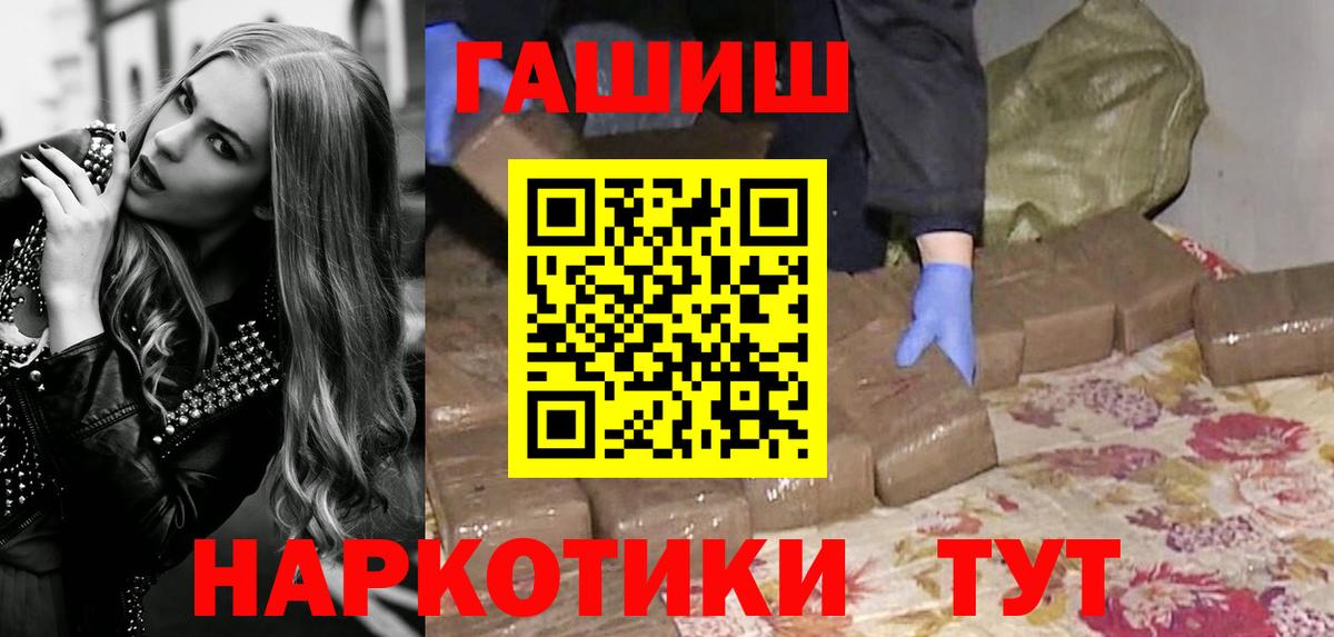 ГАШ гарик Славянск-на-Кубани