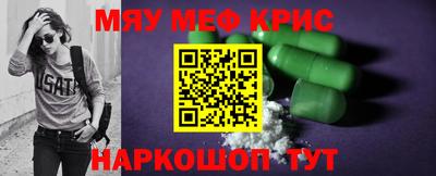 MESCALINE Бугуруслан