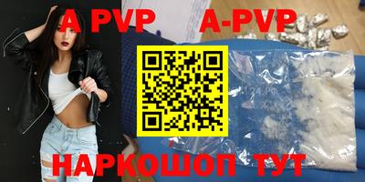 a pvp Белореченск