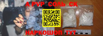 спайс Будённовск