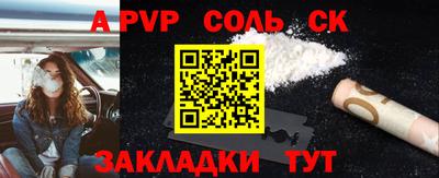 спайс Будённовск