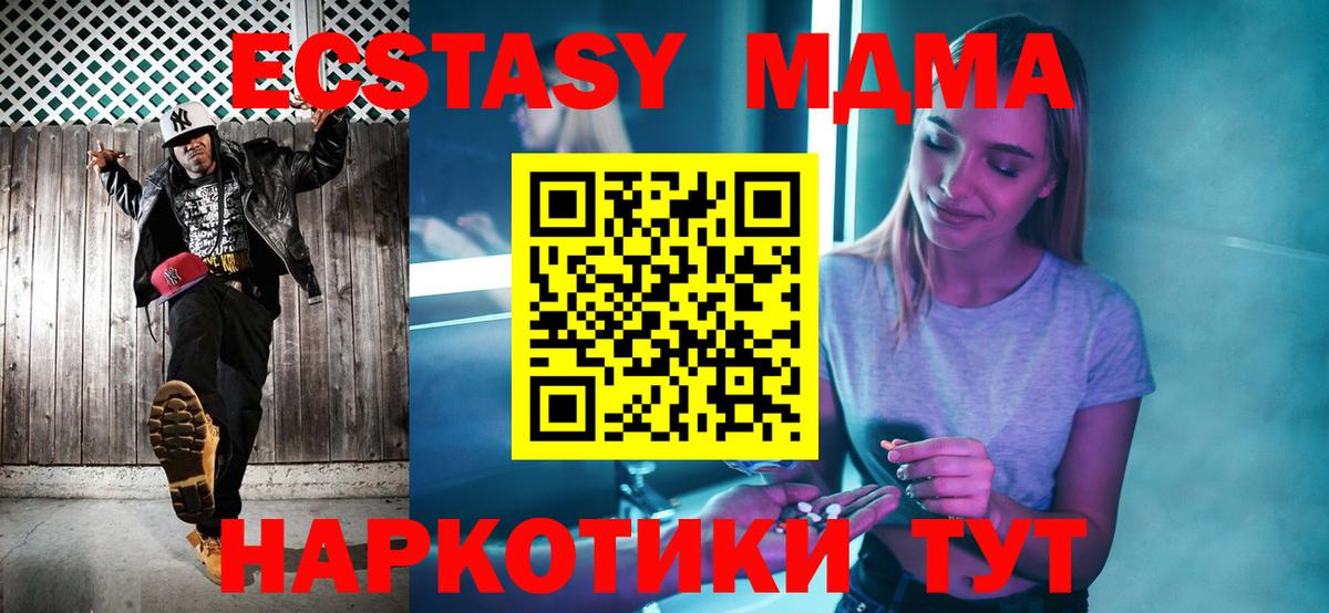 МДМА кристаллы  Вход с VPN  МДМА crystal  Славянск-на-Кубани 
