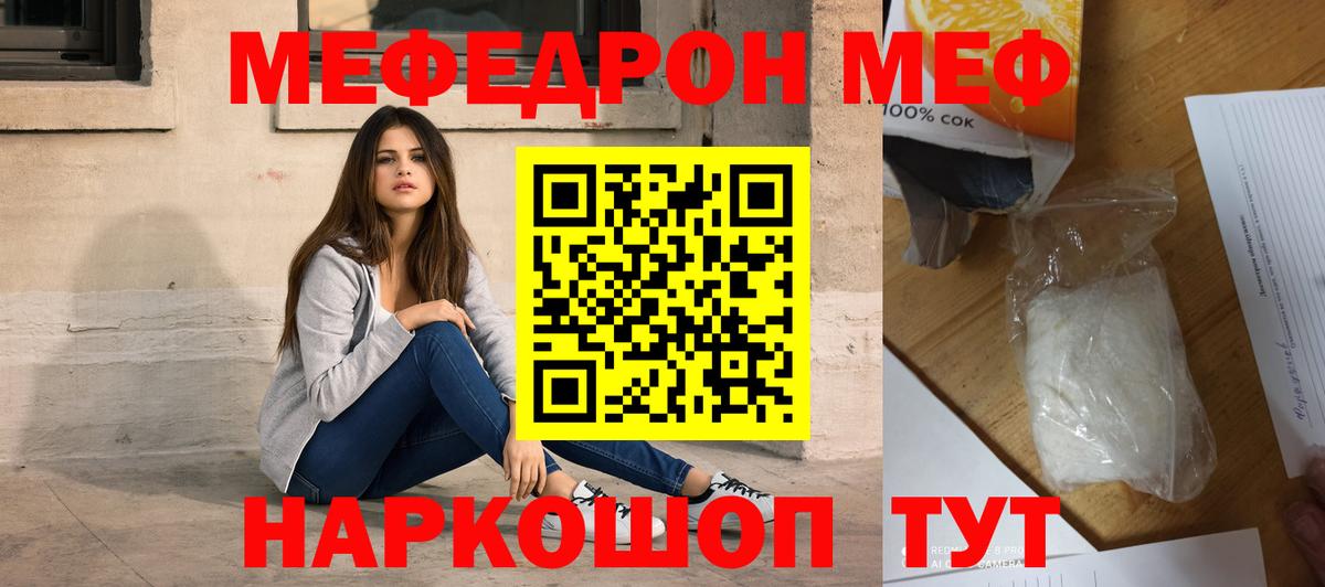 МЕФ Славянск-на-Кубани