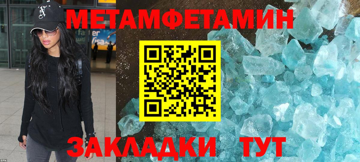 Славянск-на-Кубани  Метамфетамин  Вход с VPN  Метамфетамин витя  Метамфетамин витя 