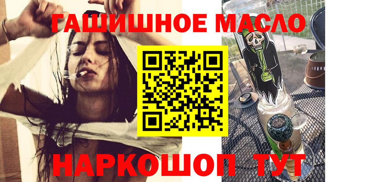 Дистиллят ТГК вейп с тгк  ТГК гашишное масло  Славянск-на-Кубани  Вход с VPN 